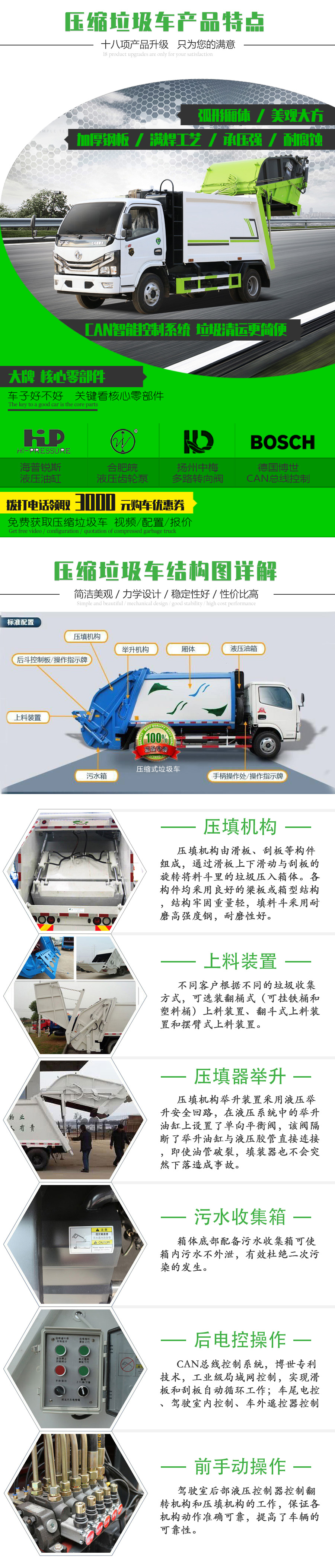 福田牌 国六 1.3吨密闭式桶装垃圾车